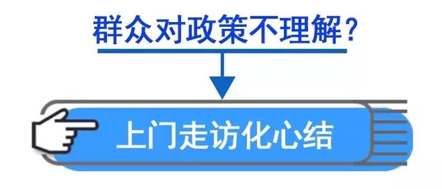 为群众解“事结”，化“心结”，这样的信访干部必须点赞！