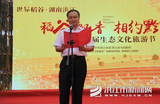 谢景良宣布开幕