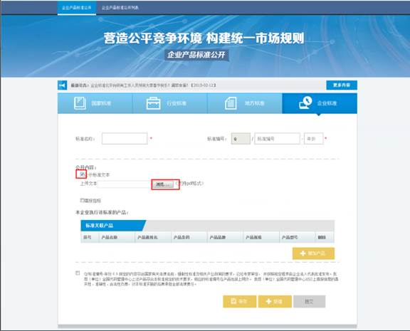 http://tbxt.cpbz.gov.cn/images/help/image016.jpg