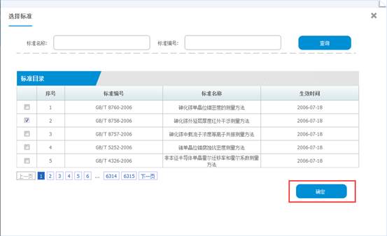 http://tbxt.cpbz.gov.cn/images/help/image011.jpg