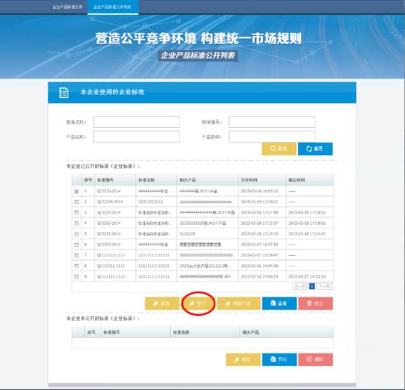 http://tbxt.cpbz.gov.cn/images/help/image035.jpg