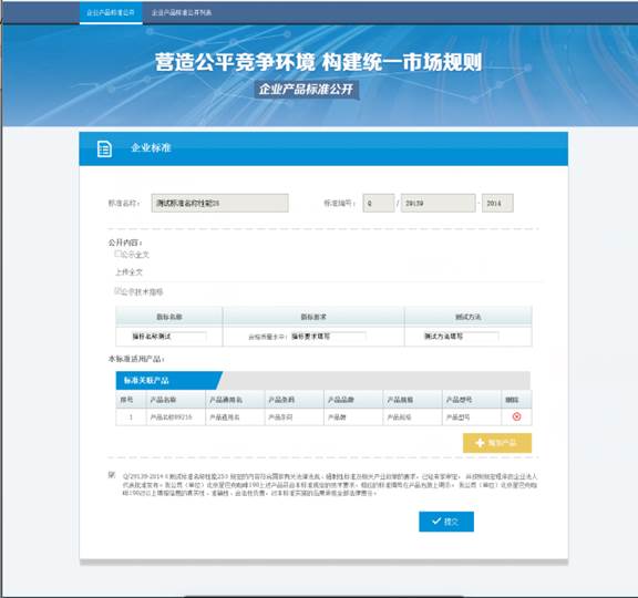 http://tbxt.cpbz.gov.cn/images/help/image033.jpg