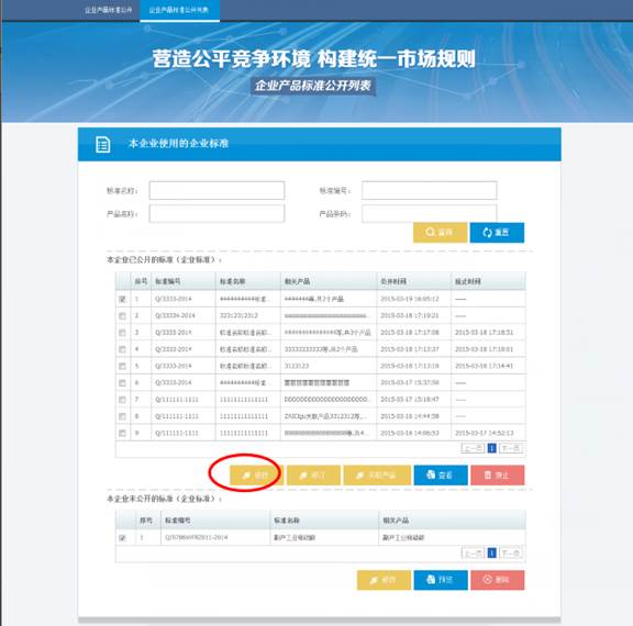 http://tbxt.cpbz.gov.cn/images/help/image038.jpg