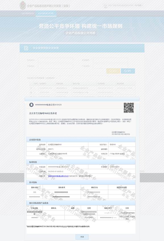 http://tbxt.cpbz.gov.cn/images/help/image030.jpg