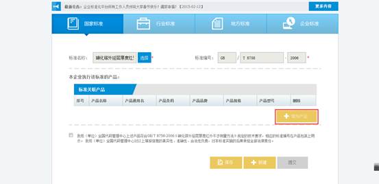 http://tbxt.cpbz.gov.cn/images/help/image012.jpg
