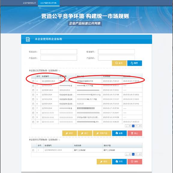 http://tbxt.cpbz.gov.cn/images/help/image045.jpg