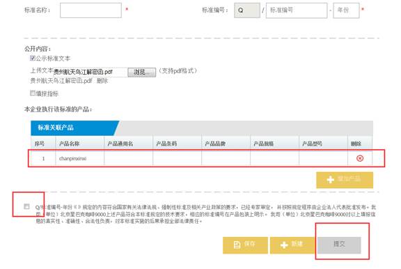 http://tbxt.cpbz.gov.cn/images/help/image027.jpg