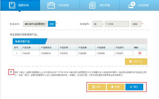 http://tbxt.cpbz.gov.cn/images/help/image014.jpg