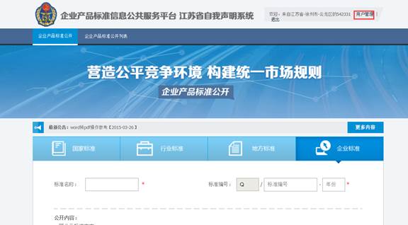 http://tbxt.cpbz.gov.cn/images/help/image053.jpg