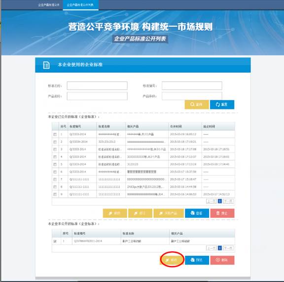http://tbxt.cpbz.gov.cn/images/help/image040.jpg