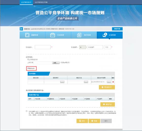 http://tbxt.cpbz.gov.cn/images/help/image019.jpg