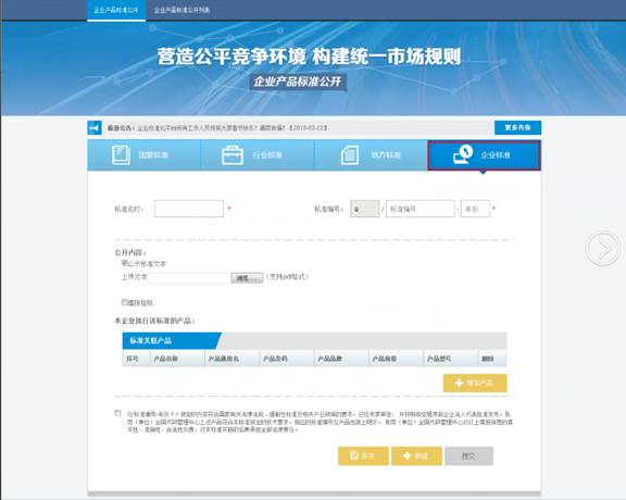 http://tbxt.cpbz.gov.cn/images/help/image015.jpg