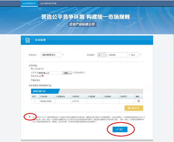 http://tbxt.cpbz.gov.cn/images/help/image039.jpg