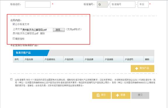 http://tbxt.cpbz.gov.cn/images/help/image017.jpg
