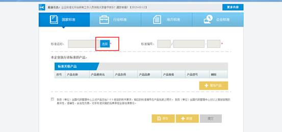 http://tbxt.cpbz.gov.cn/images/help/image010.jpg
