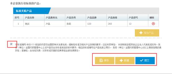 http://tbxt.cpbz.gov.cn/images/help/image018.jpg