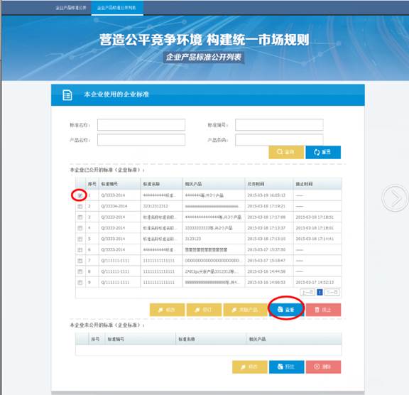 http://tbxt.cpbz.gov.cn/images/help/image029.jpg