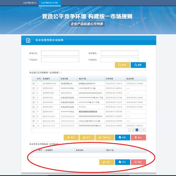 http://tbxt.cpbz.gov.cn/images/help/image050.jpg