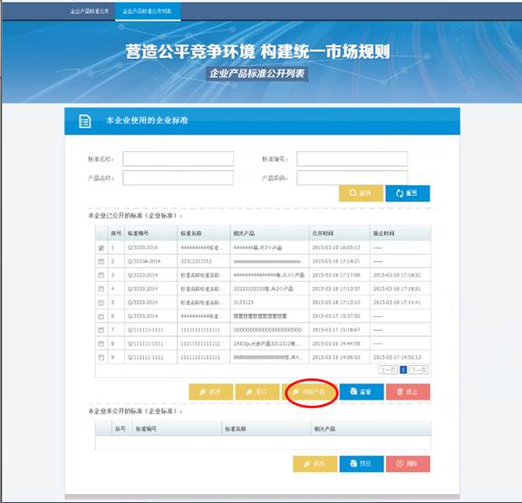 http://tbxt.cpbz.gov.cn/images/help/image032.jpg