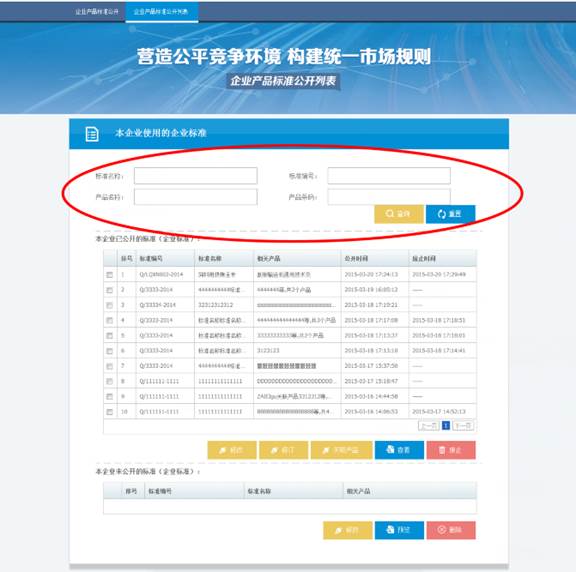 http://tbxt.cpbz.gov.cn/images/help/image052.jpg