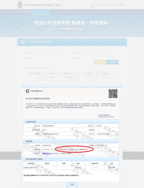 http://tbxt.cpbz.gov.cn/images/help/image046.jpg