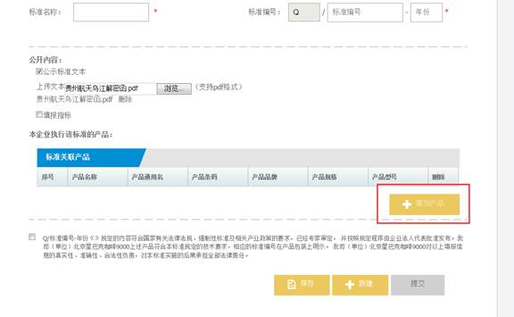 http://tbxt.cpbz.gov.cn/images/help/image025.jpg