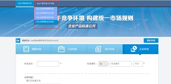 http://tbxt.cpbz.gov.cn/images/help/image051.jpg