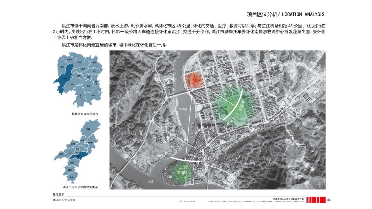 洪江市黔城镇阅江山修建性详细规划评审公示