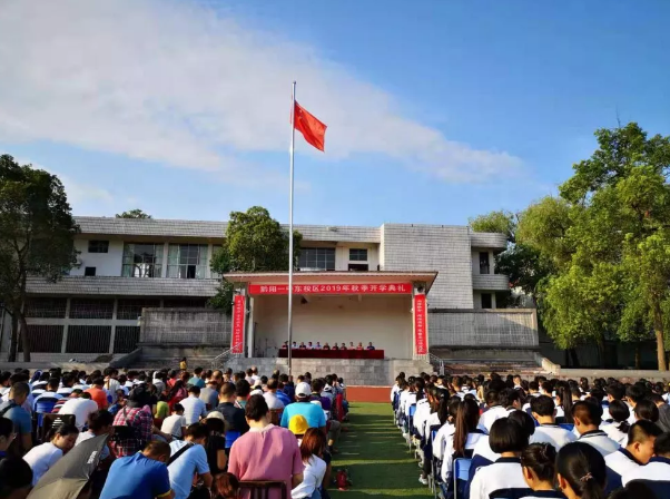 洪江市黔阳一中举行2019年秋季开学典礼